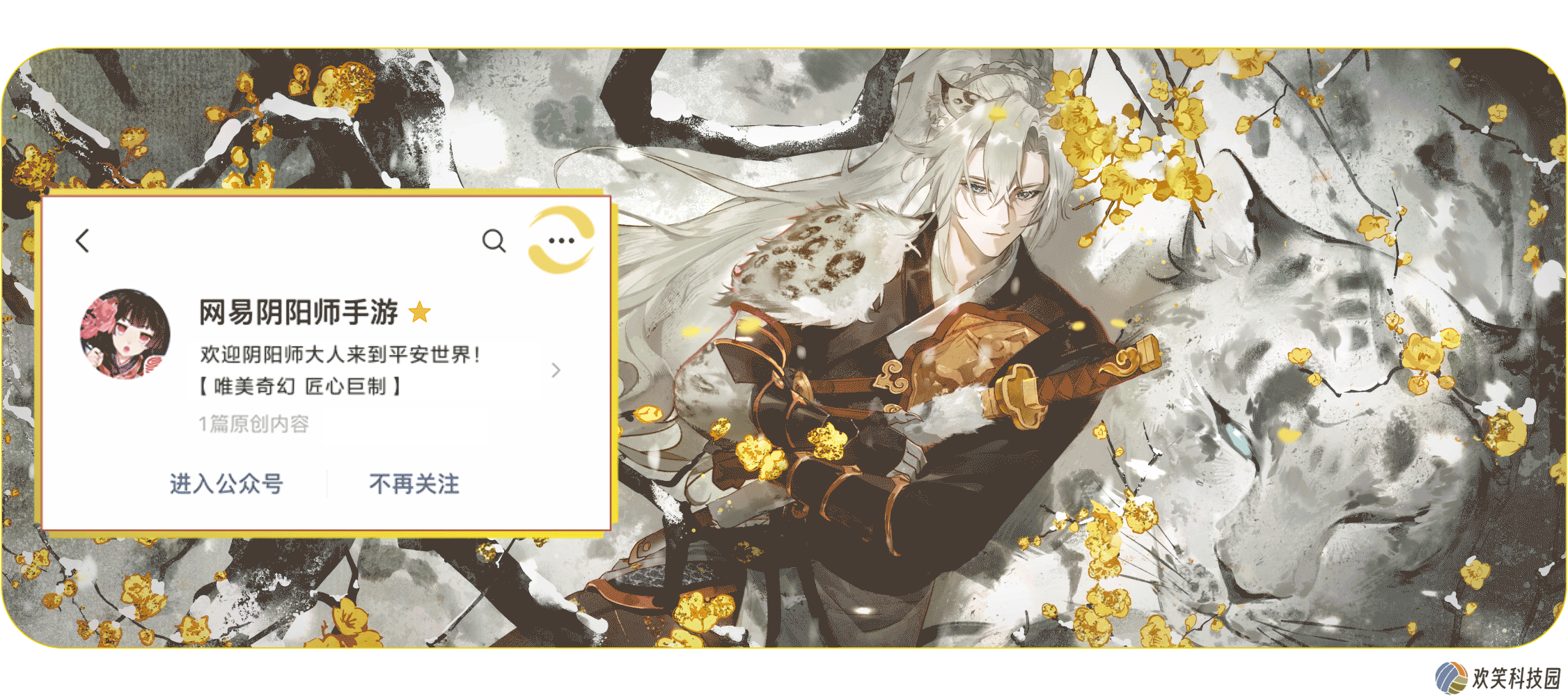 傲凝青霜《阴阳师》妖琴师新皮肤即将上线