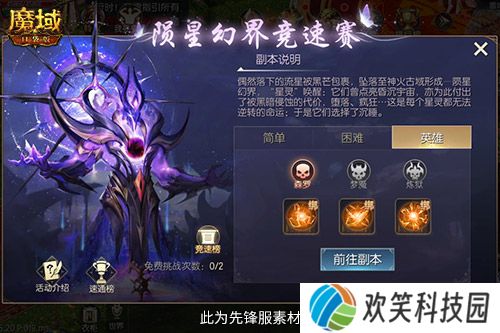 百万魔石签到回归,魔域口袋版动动手指赢魔石