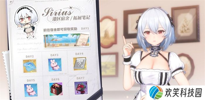 《碧蓝航线》国庆金秋版本上线 新玩法3D宿舍系统登场