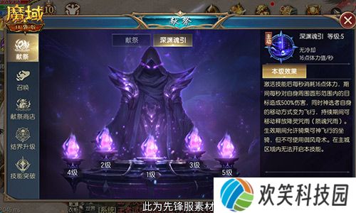 新手职业性价比之选,魔域口袋版亡灵觉醒
