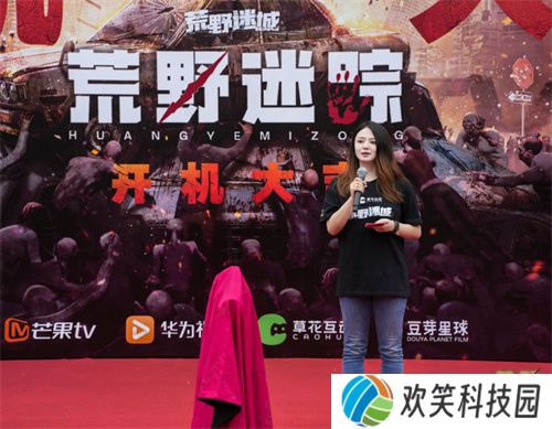 草花互动与芒果TV,华为视频合作衍生剧《荒野迷踪》开机
