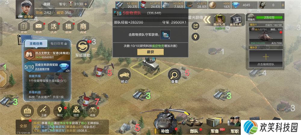 《保卫要塞》玩法攻略:经验获取方式公布