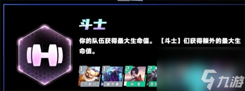 云顶之弈s11羁绊全览图-云顶之弈s11羁绊大全