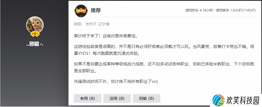 《黑色沙漠》端游国服定档 10月24日全面公测