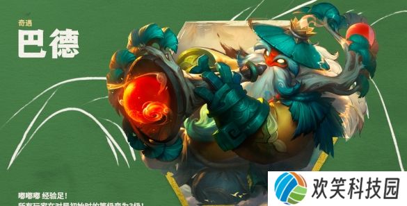 云顶之弈s11什么时候更新 s11赛季更新具体时间[多图]图片2