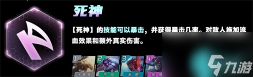 云顶之弈s11羁绊全览图-云顶之弈s11羁绊大全
