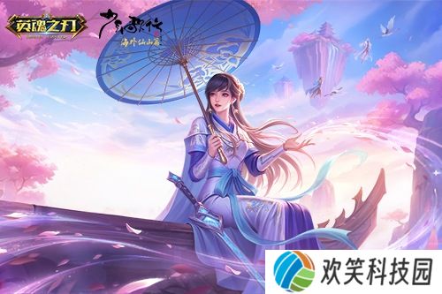 《英魂之刃口袋版》联动《少年歌行》进行中,叶若依新皮肤上线