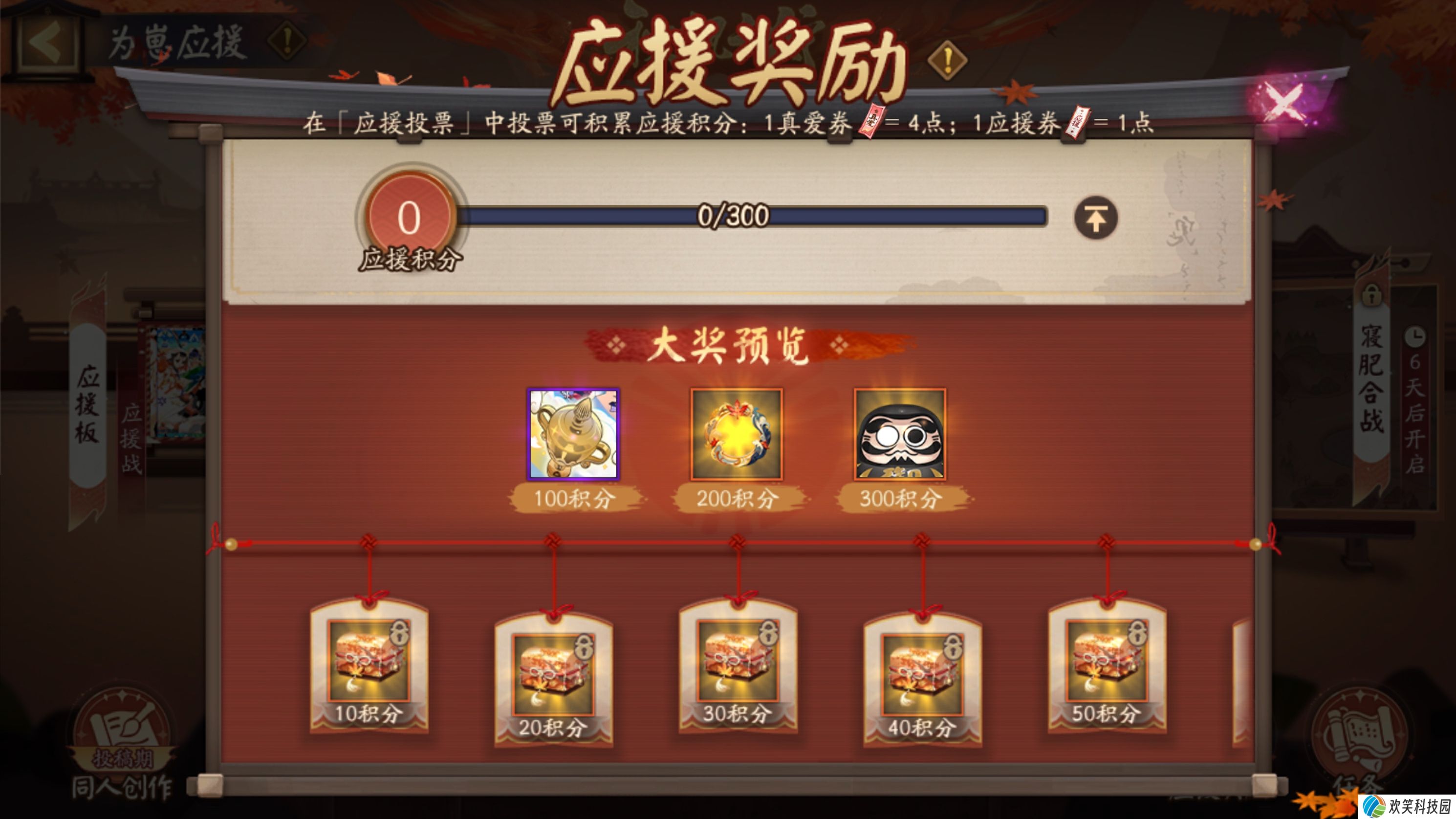 为崽应援尽展风采,秋枫之狩活动现已开启