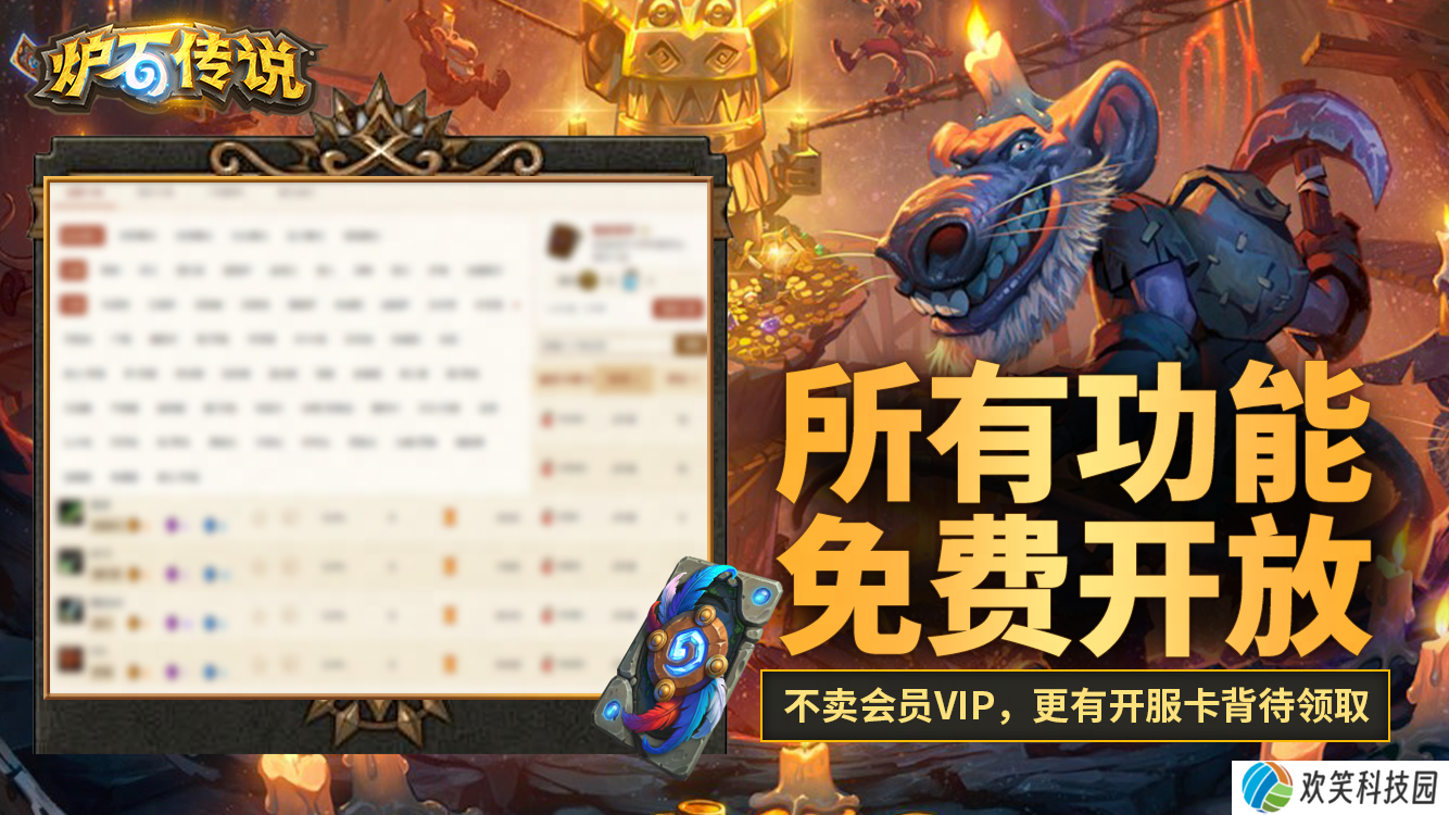 网易大神炉石传说盒子正式开放测试下载