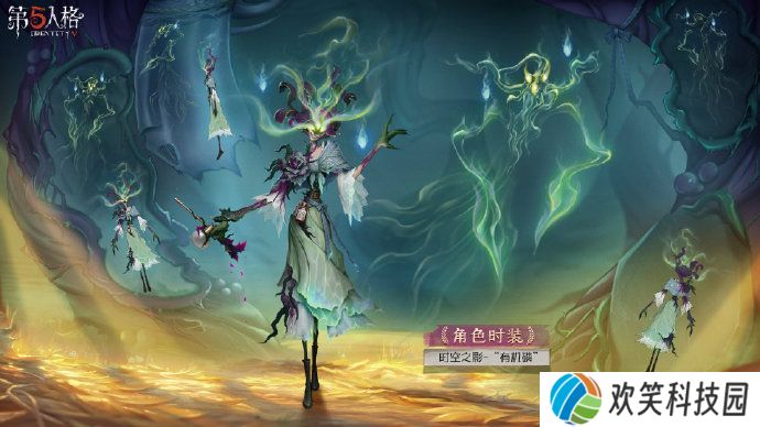 硕果秋实《第五人格》第三十五赛季精华1即将上线