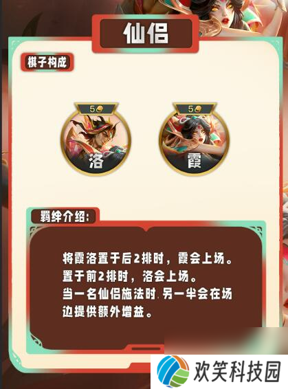 《云顶之弈》s11赛季特质类羁绊一览