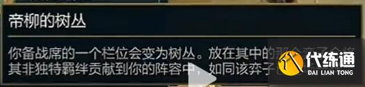 云顶之弈皮尔特沃夫刷龙是怎么回事 皮尔特沃夫刷龙操作方法[多图]图片2