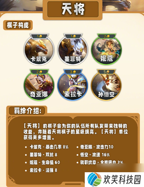 云顶之弈s11什么时候更新