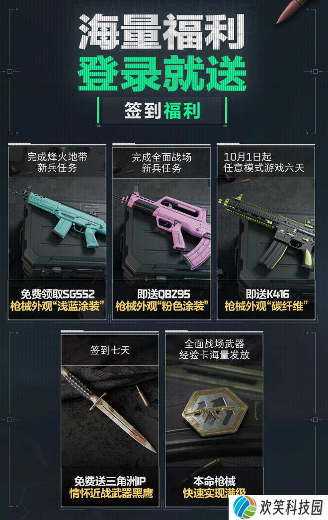 《三角洲行动》今日正式上线PC及移动端