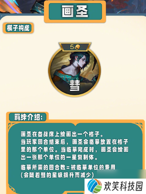 云顶之弈s11什么时候更新