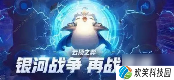 《云顶之弈》历届主题名称一览
