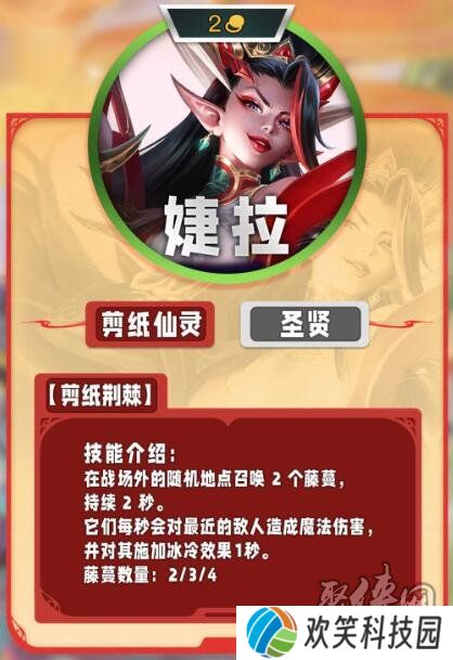 云顶之弈s11二费卡有哪些 s11赛季2费卡大全