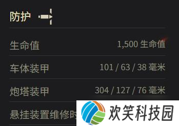 《坦克世界》TS-54参数一览