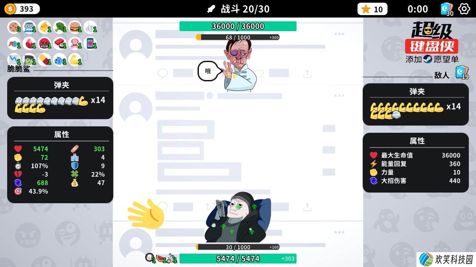 超级键盘侠测评：绝对不是只用梗来作为卖点的噱头游戏
