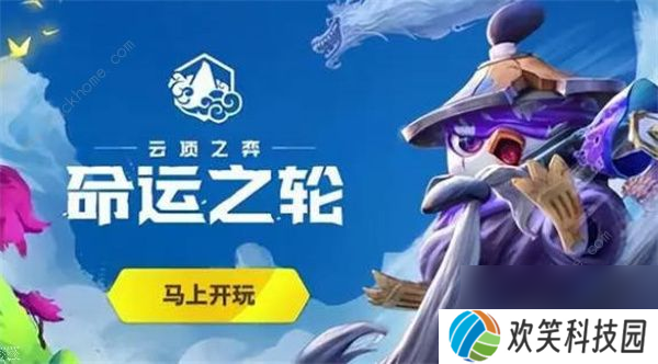 《云顶之弈》历届主题名称一览