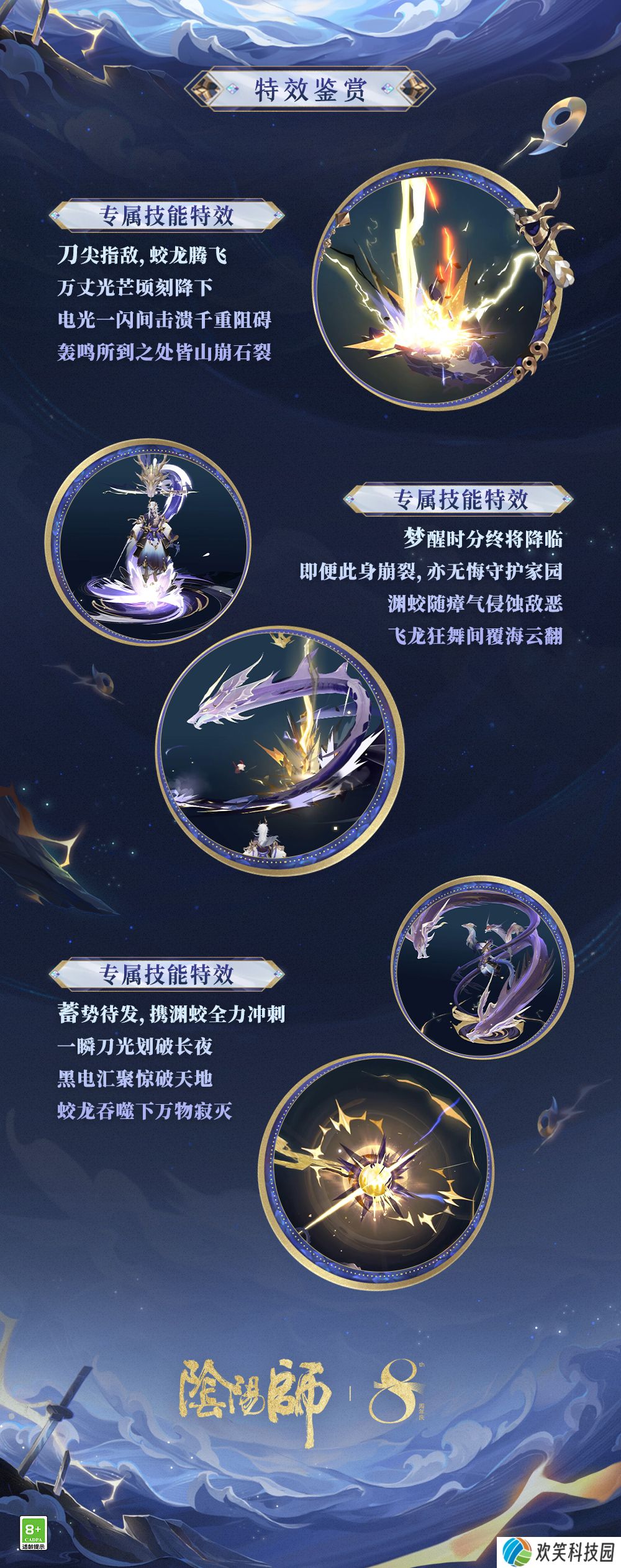 深渊蛟舞,归途向海《阴阳师》麓铭大岳丸全新典藏皮肤上线
