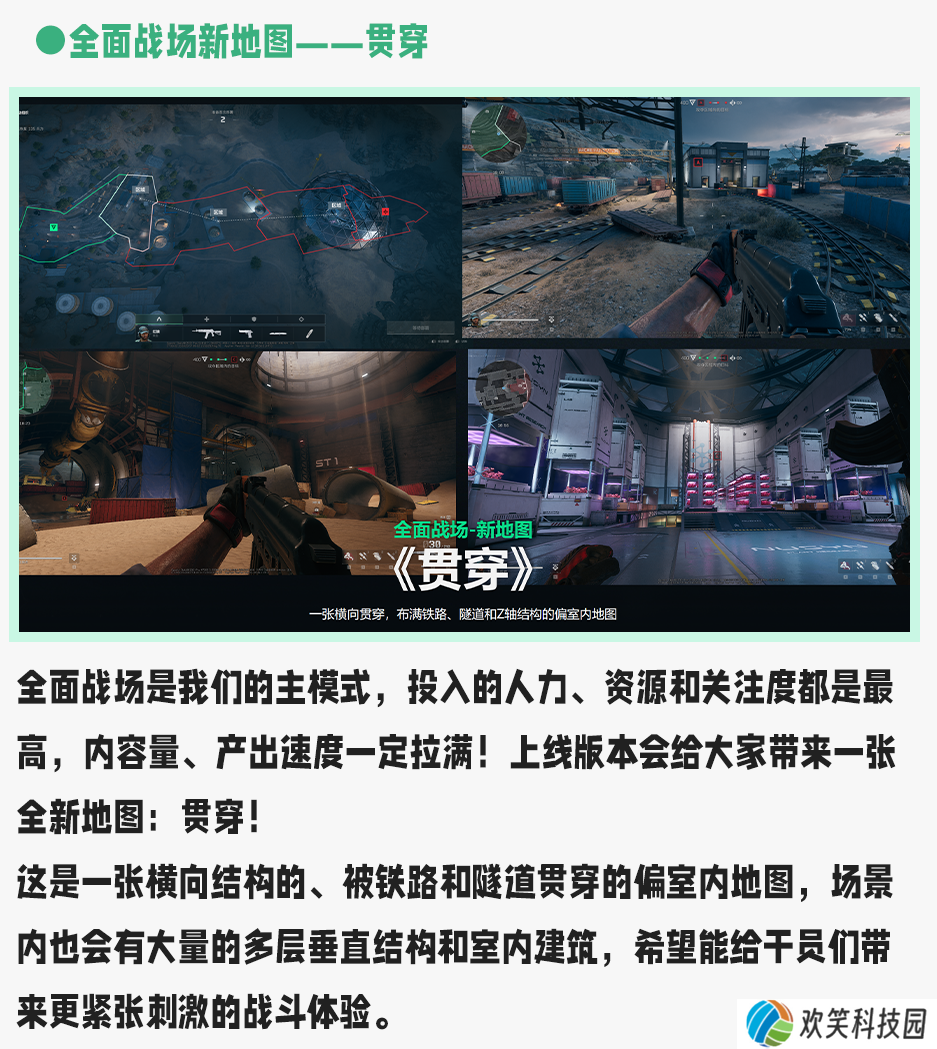 《三角洲行动》9月22日开启上线前瞻直播,上线福利即将揭晓