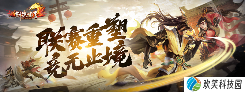《剑侠世界端游》周年资料片及周年新服爆料抢先看