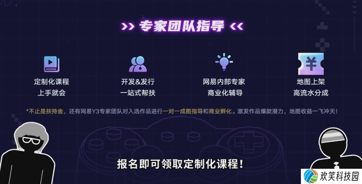 游戏创业0门槛,Y3编辑器游戏人爆改计划开启