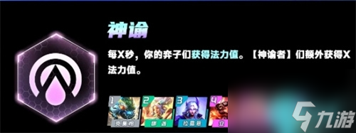 云顶之弈s11羁绊全览图-云顶之弈s11羁绊大全