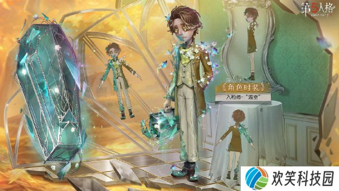硕果秋实《第五人格》第三十五赛季精华1即将上线