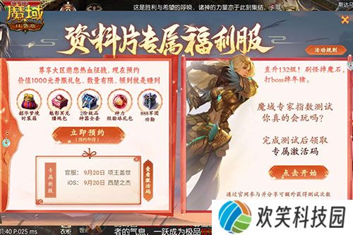 金秋版本“霸王长歌”公测,《魔域口袋版》携世遗泉州助力文化传承