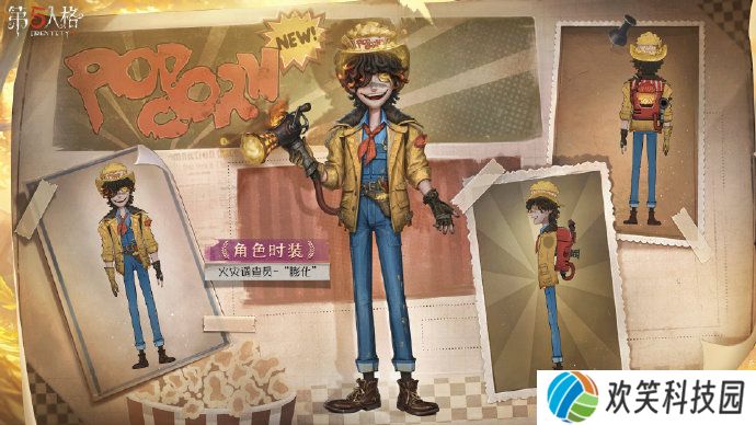 硕果秋实《第五人格》第三十五赛季精华1即将上线