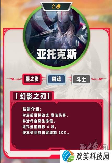 云顶之弈s11二费卡有哪些 s11赛季2费卡大全