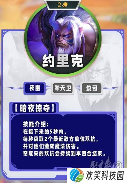 云顶之弈s11二费卡有哪些 s11赛季2费卡大全