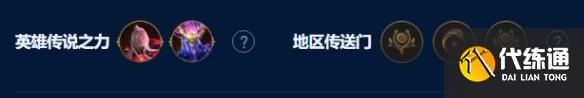 云顶之弈七恕瑞玛沙皇玩法攻略 s9七恕瑞玛沙皇阵容装备选择推荐