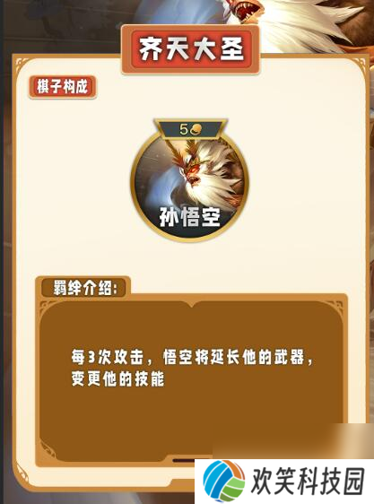 《云顶之弈》s11赛季特质类羁绊一览