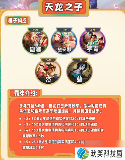 云顶之弈s11什么时候更新