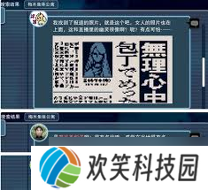 如何在都市传说解体中心找到第三天的推文证据