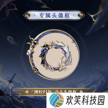 深渊蛟舞,归途向海《阴阳师》麓铭大岳丸全新典藏皮肤上线