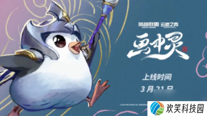《云顶之弈》历届主题名称一览