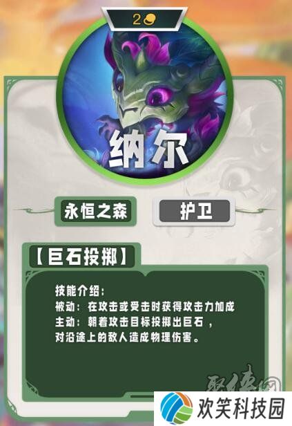 云顶之弈s11二费卡有哪些 s11赛季2费卡大全