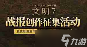 文明7奥古斯都近世如何取得胜利 文明7奥古斯都近世胜利详细战报