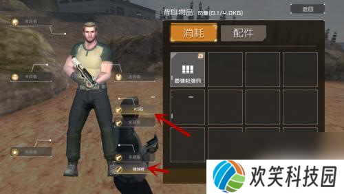 像素丛林法则射击逃生怎么切换 丛林法则武器切换不了怎么办