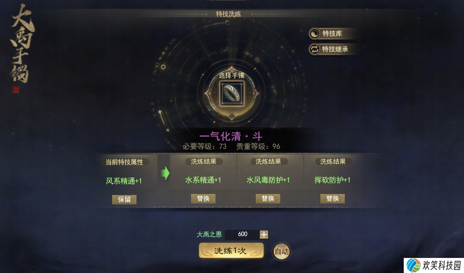 大禹手镯属性首曝,历史培养一键继承超低负担轻松养成