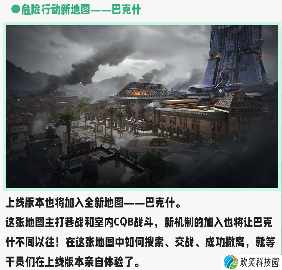 《三角洲行动》9月22日开启上线前瞻直播,上线福利即将揭晓