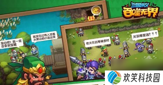 哪个单机攻城手游在三国题材中更受欢迎？