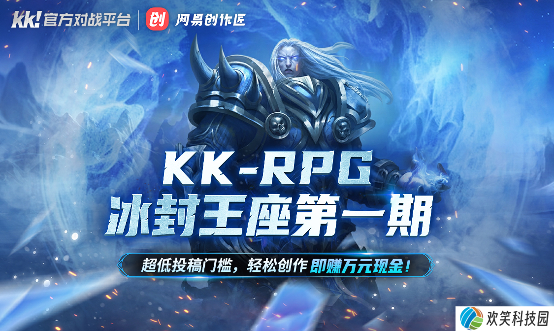 来薅福利,KK官方对战平台创作者福利任务火爆来袭