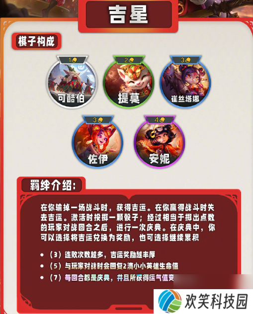 云顶之弈s11什么时候更新