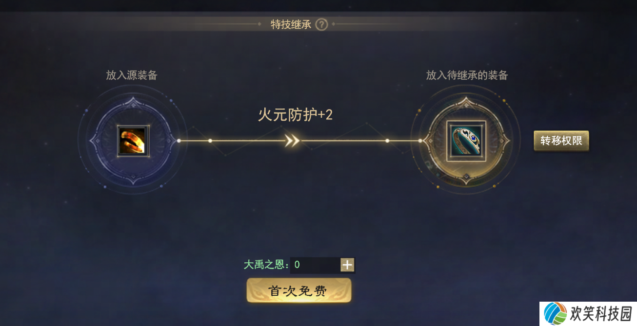 大禹手镯属性首曝,历史培养一键继承超低负担轻松养成