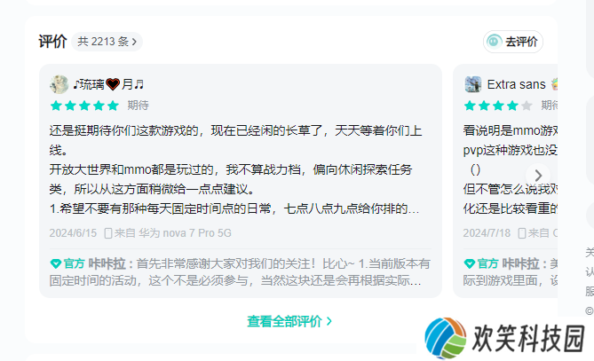 谁说开放世界只能做成单机,这款开放世界多人手游它来啦